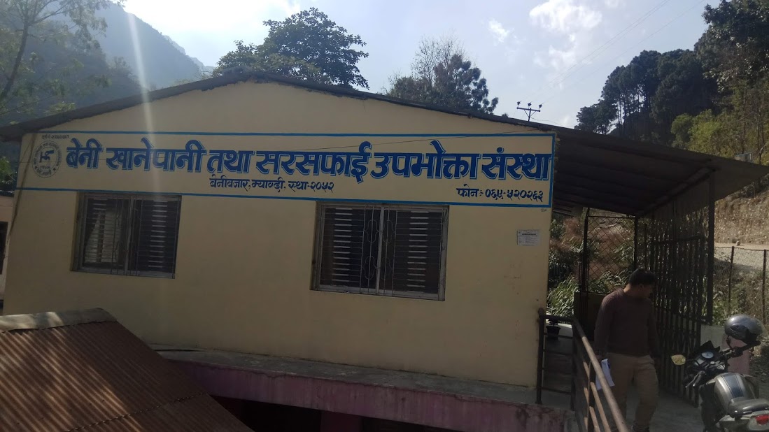 बेनीको खानेपानी स्मार्ट सिस्टममा