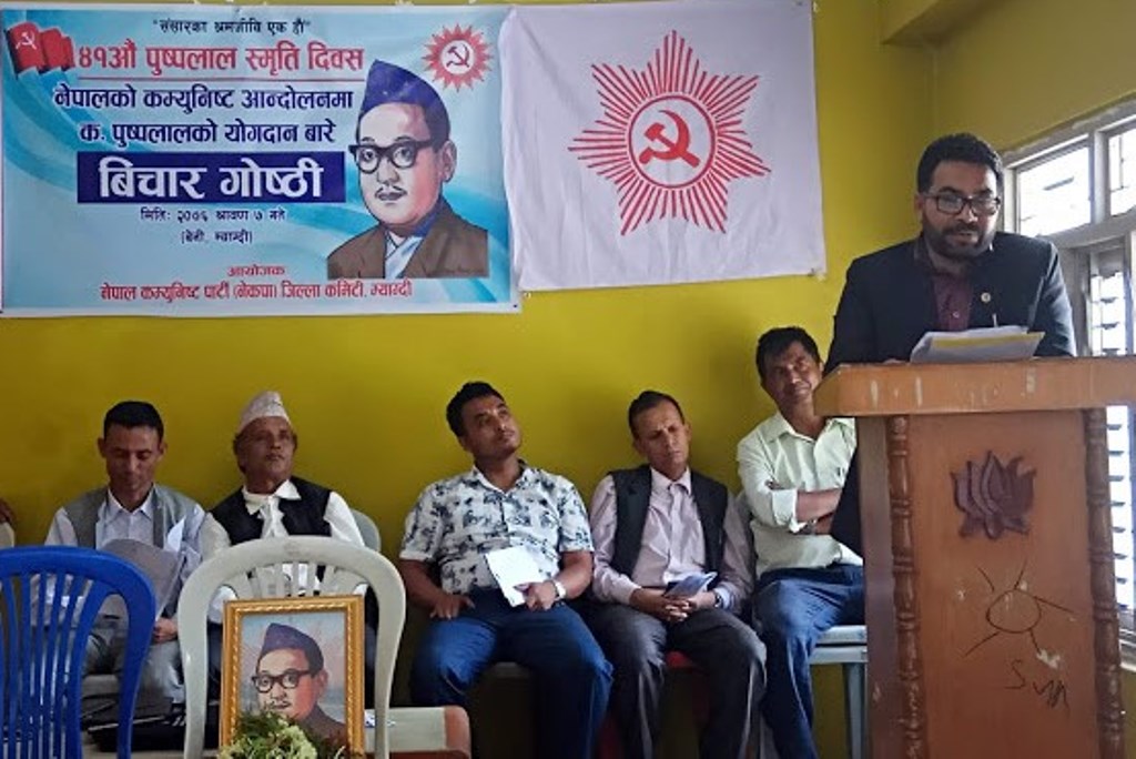 नेपाल कम्युनिष्ट पार्टीका संस्थापकको स्मृति दिवस मनाईयो