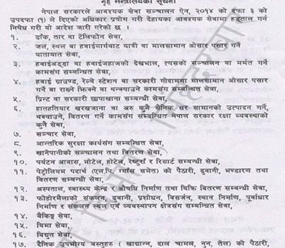 कुन कार्यालय, कस्ता व्यवसाय खुल्छन्, कस्ता बन्द हुन्छन्?