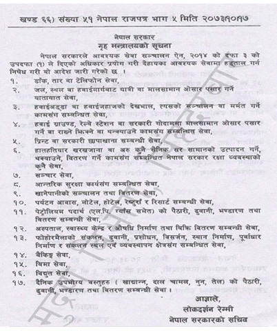 कुन कार्यालय, कस्ता व्यवसाय खुल्छन्, कस्ता बन्द हुन्छन्?