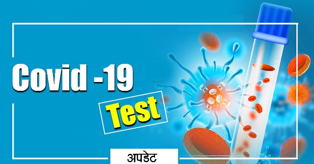 गण्डकी प्रदेशका थप २४ जनामा कोरोना संक्रमण पुष्टि, संक्रमितको संख्या १ सय ४४ पुगे