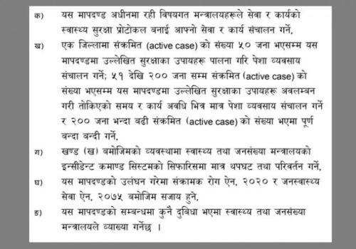 यस्तो छ कोभिड १९ को महामारी र व्यवस्थित बन्दाबन्दी मापदण्ड २०७७