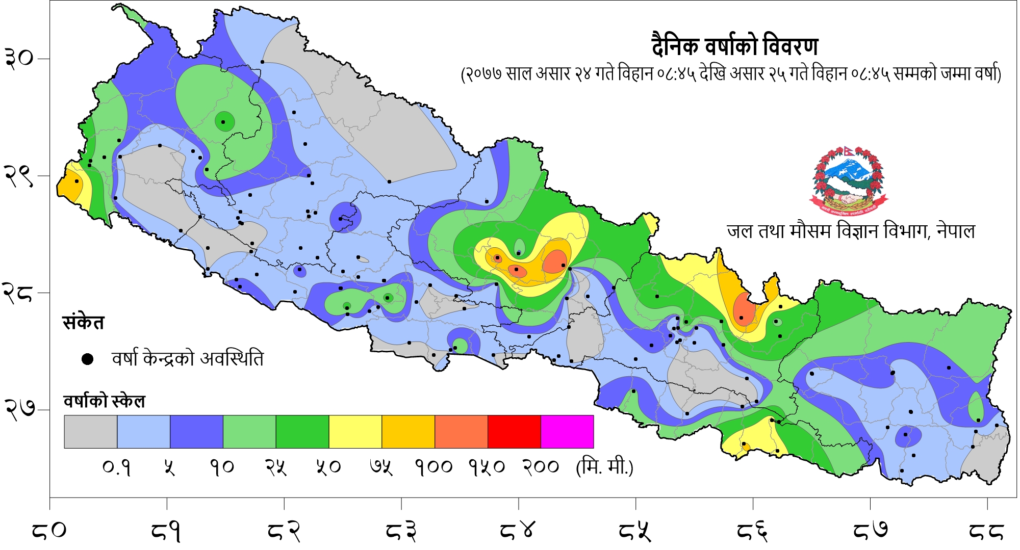 पोखरालगायतका क्षेत्रमा भारी वर्षा, नदीहरुमा बहाव बढ्दो