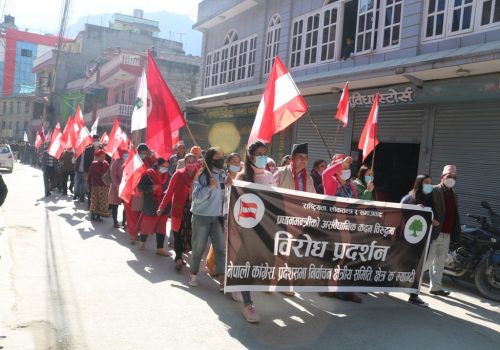 बेनीमा कांग्रेसको प्रर्दशन