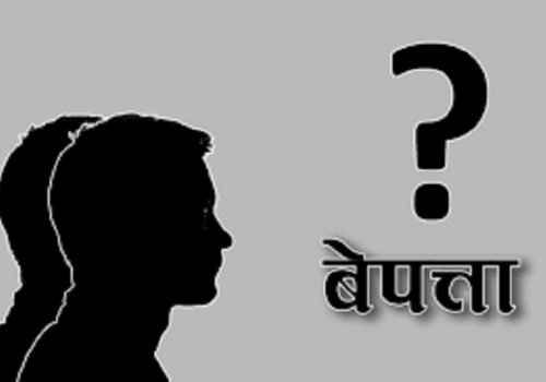 द्वन्द्वमा बेपत्ता भएका ३१ जना भेटिए, को–को कहाँका ?