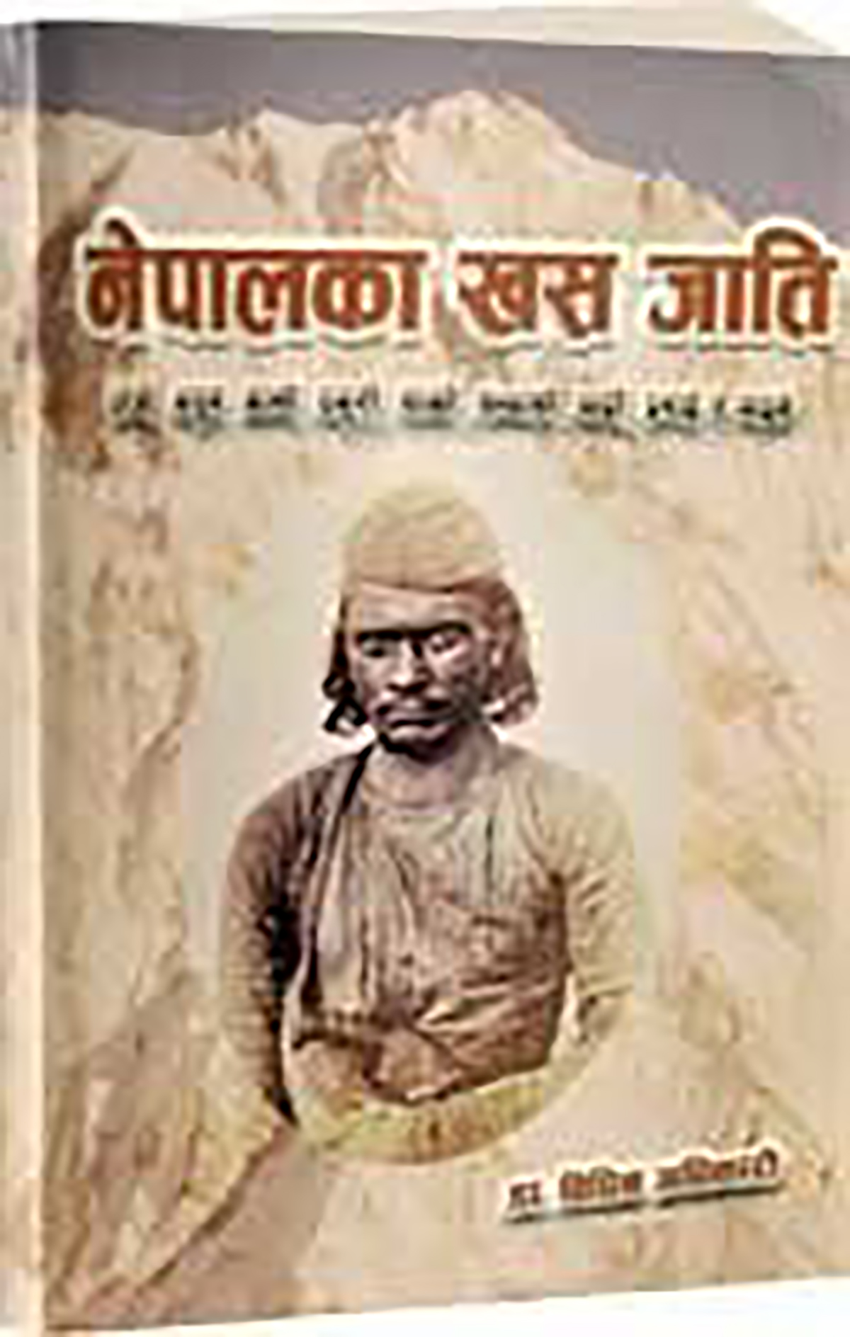 जातिमा ‘खस’, धर्ममा ‘मष्ट’ लेख्न खस अगुवाको अपील