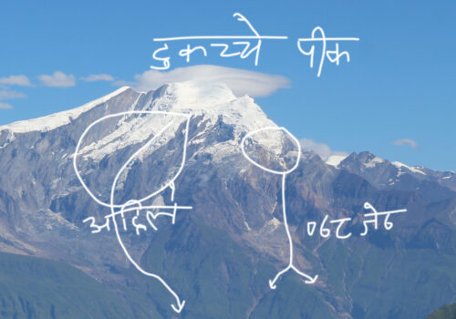 बोक्सीखोलामा झरेको हिमपहिरो ३८ वर्षपछिको ठूलो